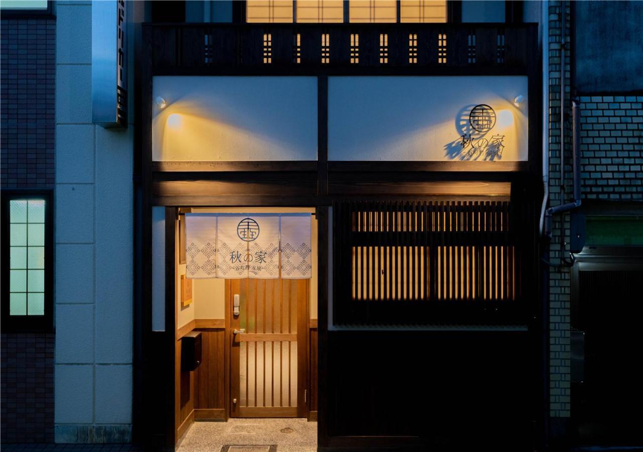 谷町君・星屋・秋の家 Villa Kyoto Bagian luar foto