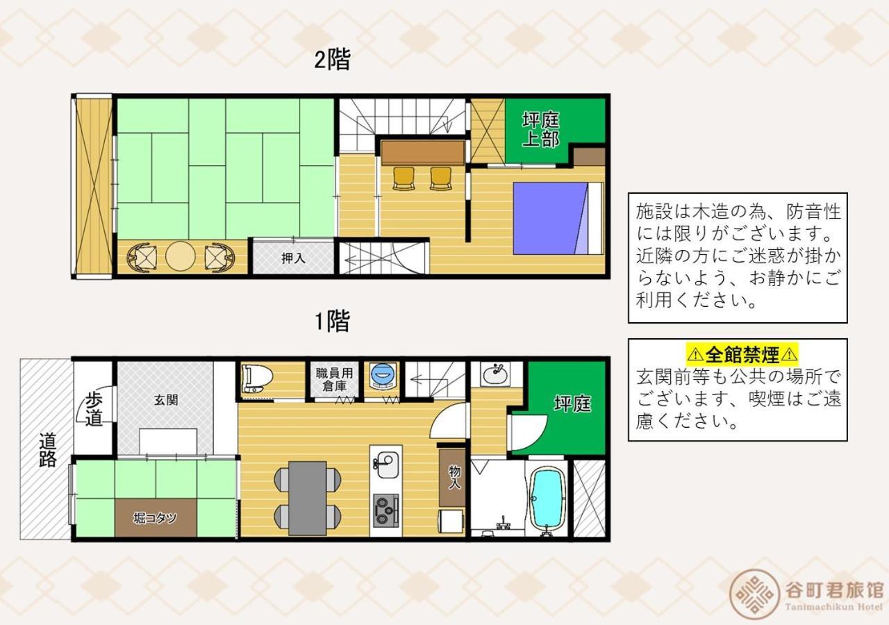 谷町君・星屋・秋の家 Villa Kyoto Bagian luar foto